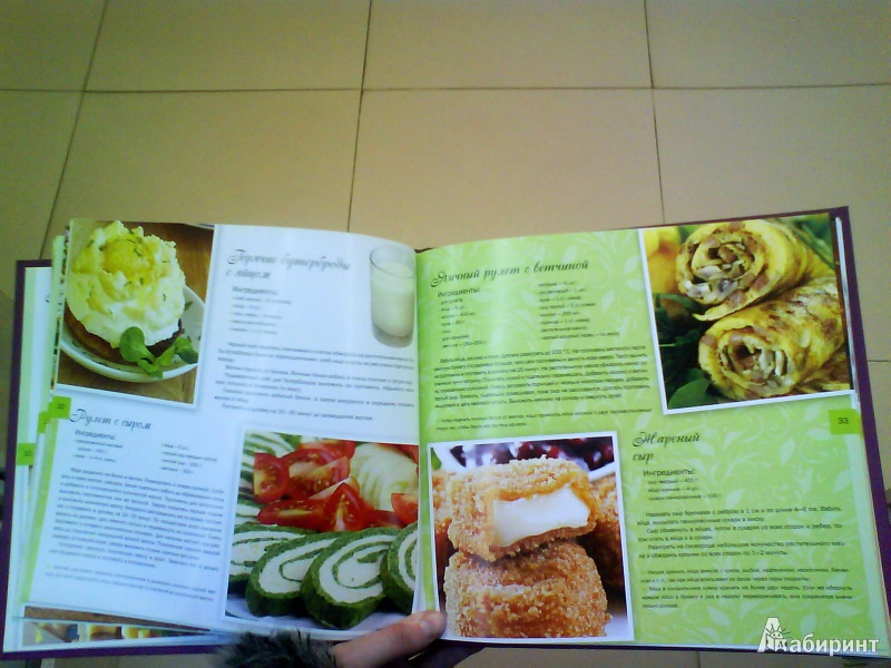 Иллюстрация 6 из 8 для Самое вкусное. Рецепты, которые вы любите - Альхабаш, Санина | Лабиринт - книги. Источник: Мила
