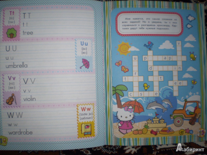 Иллюстрация 6 из 8 для Hello Kitty. Весёлые английские прописи | Лабиринт - книги. Источник: Sanananda