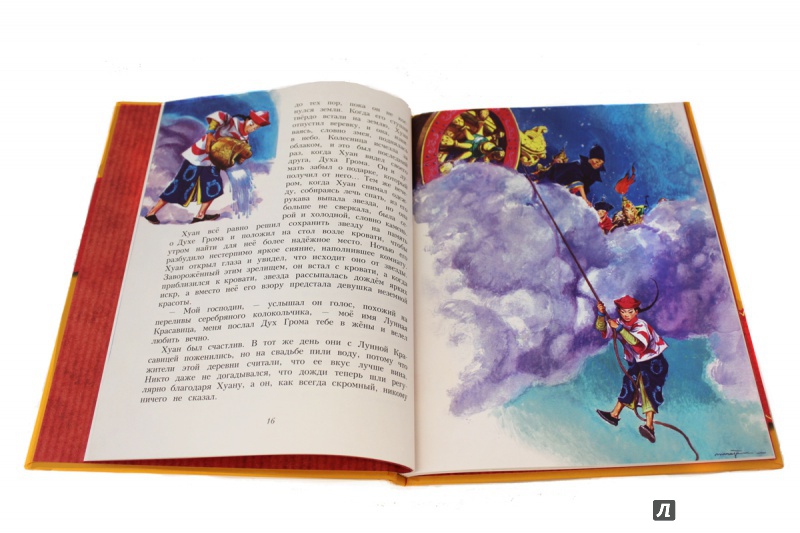 Иллюстрация 6 из 32 для Китайские сказки | Лабиринт - книги. Источник: Lukjana