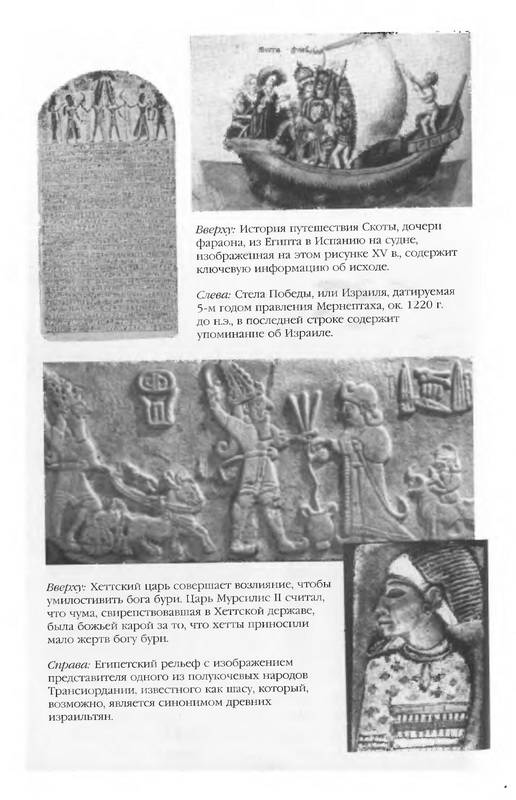 Иллюстрация 12 из 19 для Проклятие Тутанхамона - Коллинз, Огилви-Геральд | Лабиринт - книги. Источник: Ялина