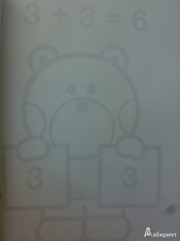 Иллюстрация 6 из 9 для Hello Kitty. Я считаю сама | Лабиринт - книги. Источник: Richy_mommy