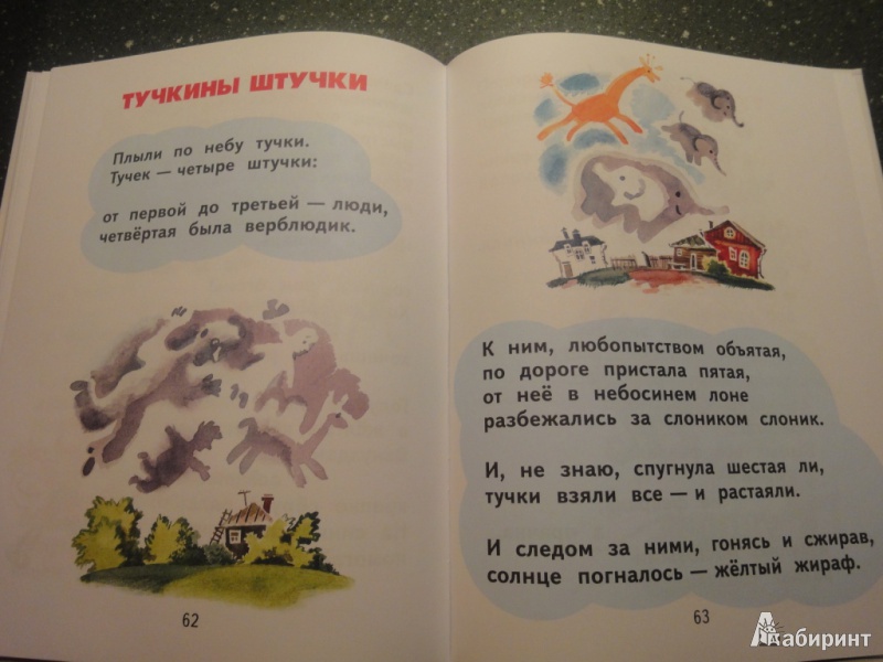Иллюстрация 9 из 40 для 8 книжек для детей - Владимир Маяковский | Лабиринт - книги. Источник: Панфилова  Ольга