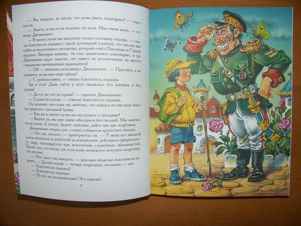 Иллюстрация 48 из 50 для Сказки по телефону - Джанни Родари | Лабиринт - книги. Источник: HappyJul