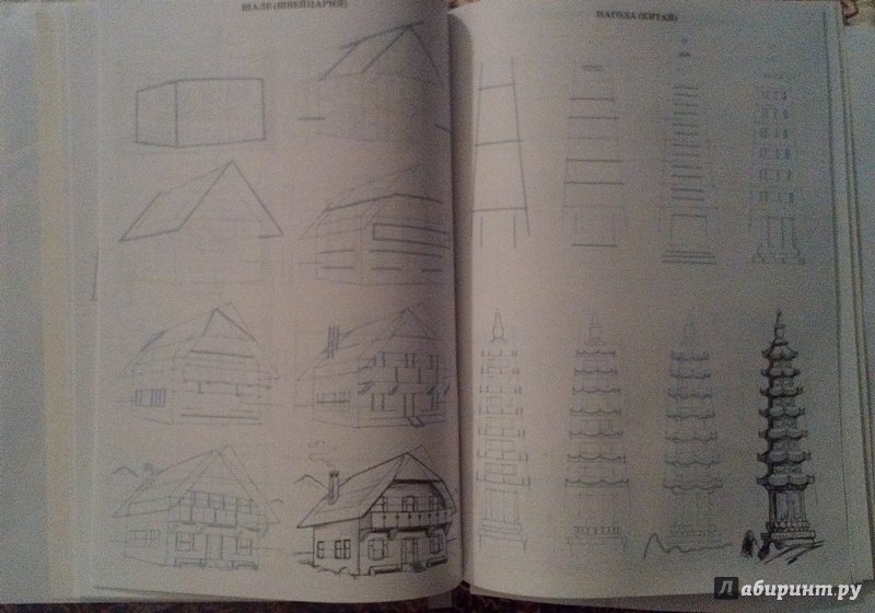 Иллюстрация 12 из 21 для Рисуем 50 зданий и других сооружений - Ли Эймис | Лабиринт - книги. Источник: ss0263042