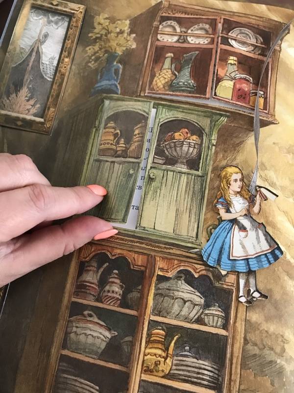 Иллюстрация 146 из 232 для Приключения Алисы в Стране Чудес - Льюис Кэрролл | Лабиринт - книги. Источник: Локтева Оксана