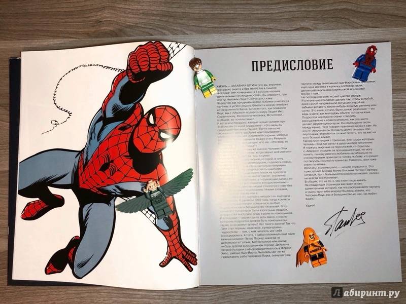 Иллюстрация 6 из 26 для Человек-Паук. Полный гид по миру комиксов о любимом супергерое - Мэннинг, Дефалько | Лабиринт - книги. Источник: Valeri Mukhametshin