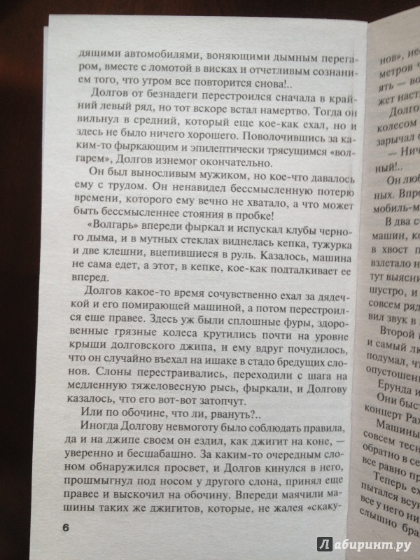 Иллюстрация 6 из 21 для От первого до последнего слова - Татьяна Устинова | Лабиринт - книги. Источник: Мещерякова  Ольга Юрьевна