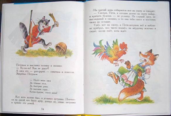Иллюстрация 12 из 12 для Русские народные сказки | Лабиринт - книги. Источник: Мешкова Юлия Алексеевна