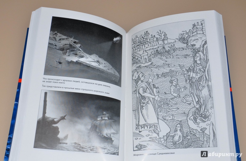 Иллюстрация 16 из 25 для Призрак на вахте: Тайны военного моря - Владимир Шигин | Лабиринт - книги. Источник: leo tolstoy