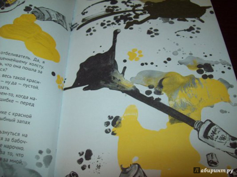 Иллюстрация 14 из 20 для Ответный удар кота-убийцы. День рождения кота-убийцы - Энн Файн | Лабиринт - книги. Источник: КошкаПолосатая