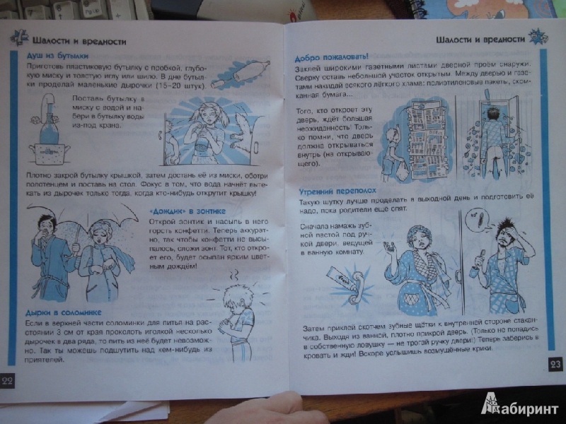 Иллюстрация 4 из 6 для Школа баловства. От 7 лет - Ольга Шапина | Лабиринт - книги. Источник: товарищ маузер