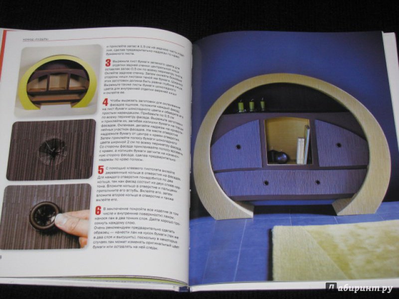 Иллюстрация 27 из 32 для Мебель из картона. Техника изготовления шаг за шагом - Кики Картон | Лабиринт - книги. Источник: Nemertona
