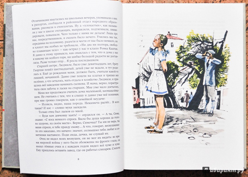 Иллюстрация 36 из 43 для Великое противостояние - Лев Кассиль | Лабиринт - книги. Источник: Раскова  Юлия