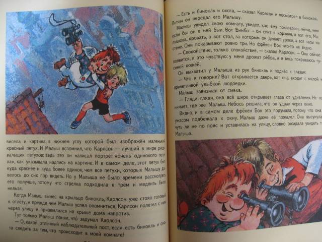 Иллюстрация 27 из 71 для Карлсон, который живет на крыше, опять прилетел - Астрид Линдгрен | Лабиринт - книги. Источник: svemikh