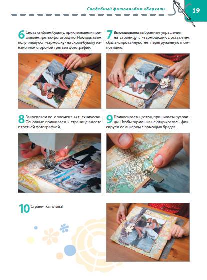 Иллюстрация 7 из 12 для Альбомы и открытки своими руками (+DVD) - Ольга Латышева | Лабиринт - книги. Источник: Золотая рыбка