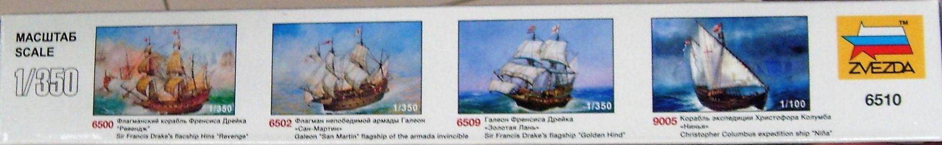 Иллюстрация 14 из 18 для Флагманский корабль Христофора Колумба "Санта-Мария" (6510) | Лабиринт - игрушки. Источник: Соловьев  Владимир