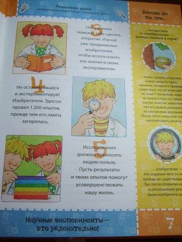 Иллюстрация 6 из 46 для 8+ Большая книга увлекательных занятий для детей | Лабиринт - книги. Источник: Капочка
