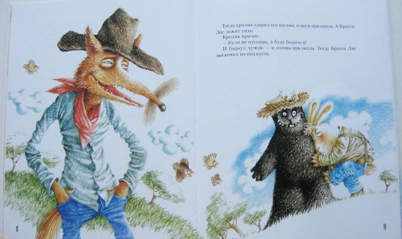 Иллюстрация 7 из 23 для Сказки дядюшки Римуса - Джоэль Харрис | Лабиринт - книги. Источник: Viktory  Ko