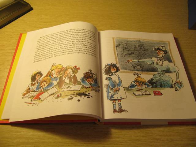 Иллюстрация 10 из 50 для Девочка, с которой детям не разрешали водиться - Ирмгард Койн | Лабиринт - книги. Источник: Floksi