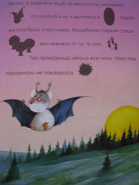 Иллюстрация 22 из 33 для Я учусь читать с наклейками. Летучая мышка Соня и ее друзья | Лабиринт - книги. Источник: Nemertona