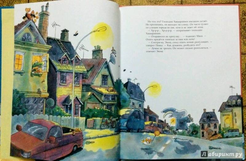 Иллюстрация 9 из 60 для Спокойной ночи, господин Хаккарайнен - Куннас, Куннас | Лабиринт - книги. Источник: Natalie Leigh