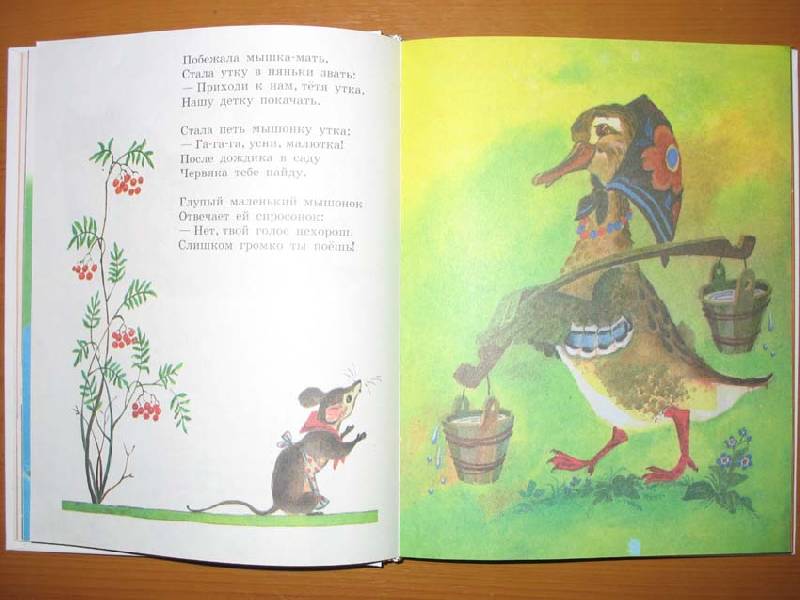 Иллюстрация 21 из 44 для Сказки, стихи, загадки, песни - Самуил Маршак | Лабиринт - книги. Источник: magnolia