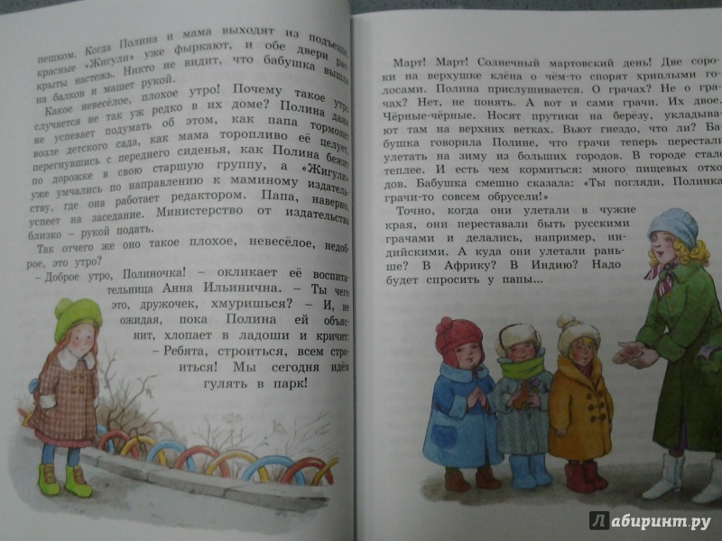 Иллюстрация 4 из 25 для И настанет весёлое утро - Ирина Токмакова | Лабиринт - книги. Источник: Olga