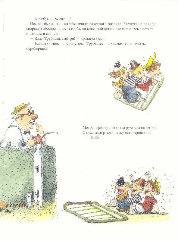 Иллюстрация 9 из 10 для Папа, пойдём за грибами! - Маркус Маялуома | Лабиринт - книги. Источник: Бетельгейзе