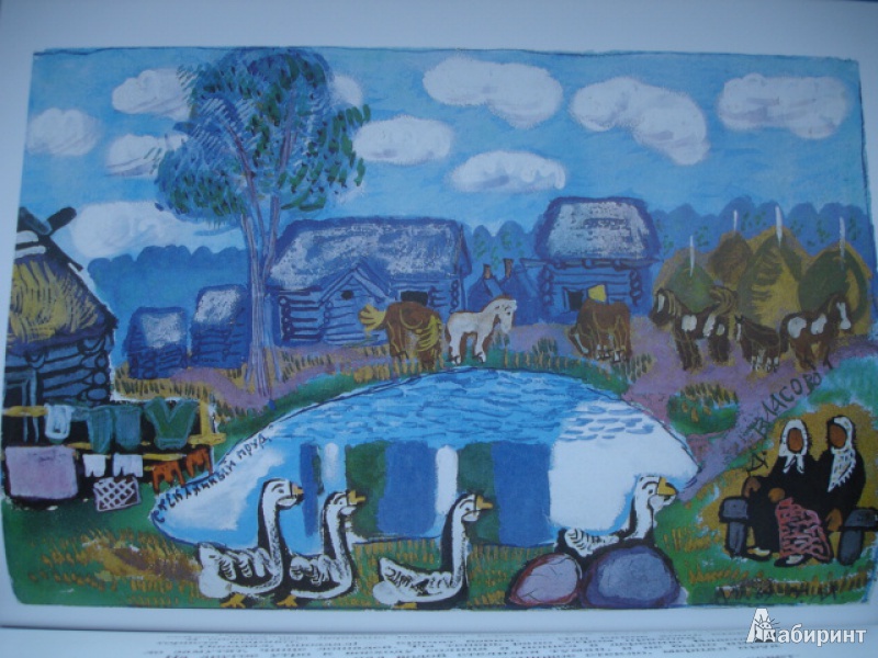 Иллюстрация 5 из 43 для Стеклянный пруд - Коваль, Маврина | Лабиринт - книги. Источник: Blackboard_Writer