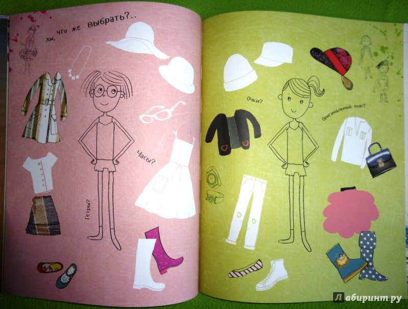Иллюстрация 32 из 50 для LookBook. Творческий альбом для модных девочек - Бевандиц, Чох | Лабиринт - книги. Источник: reader*s