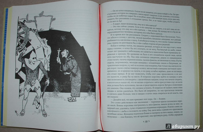 Иллюстрация 23 из 92 для Янки из Коннектикута при дворе короля Артура - Марк Твен | Лабиринт - книги. Источник: Книжный кот
