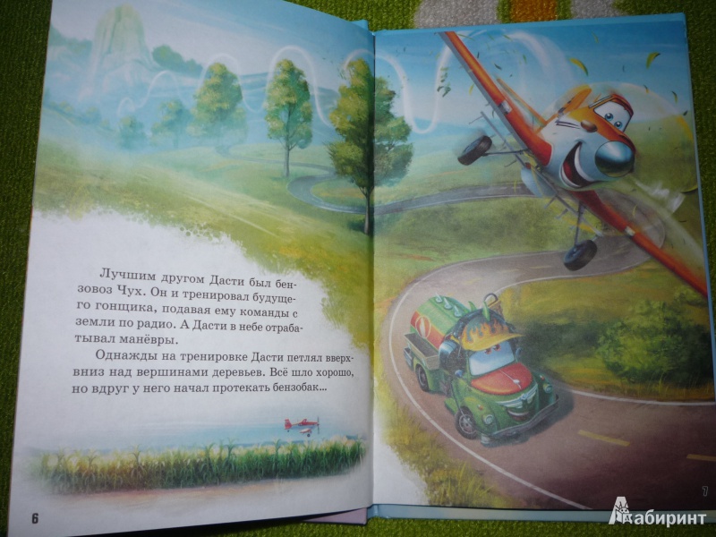 Иллюстрация 3 из 17 для Самолеты. Мои любимые сказки | Лабиринт - книги. Источник: Кэт