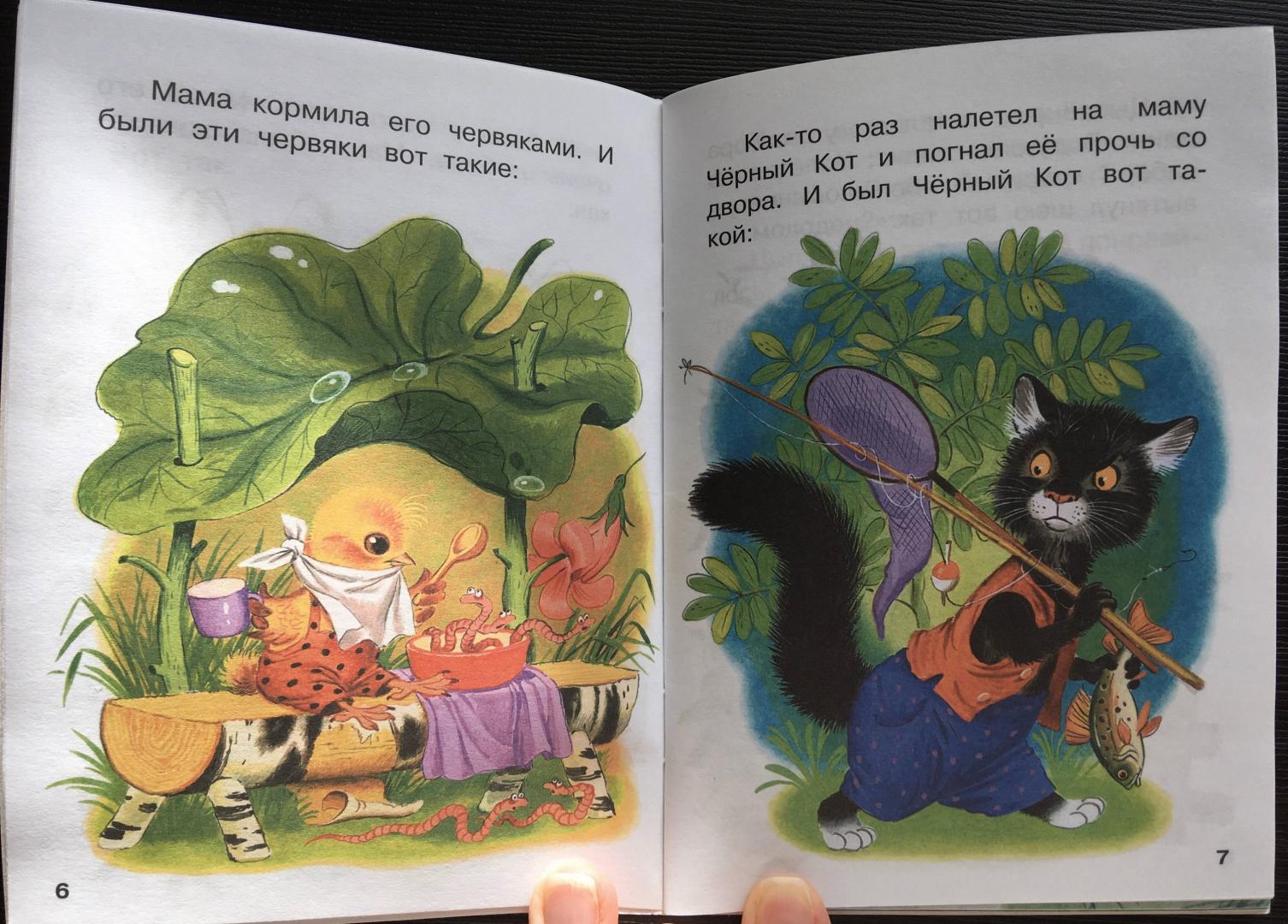 Иллюстрация 21 из 30 для Маленькие сказки - Чуковский, Маршак, Остер | Лабиринт - книги. Источник: Simona