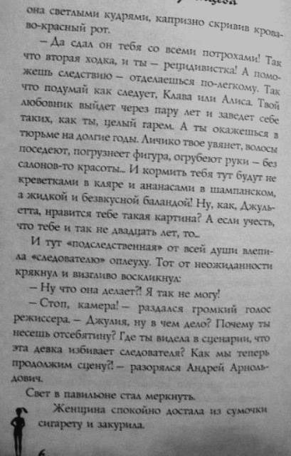 Иллюстрация 3 из 14 для Сменный Кен для Барби - Татьяна Луганцева | Лабиринт - книги. Источник: Сурикатя