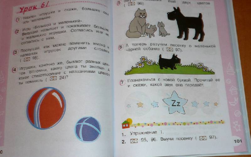Иллюстрация 15 из 15 для Английский язык. 1 класс: Учебник (+CD) - Верещагина, Притыкина | Лабиринт - книги. Источник: Pam