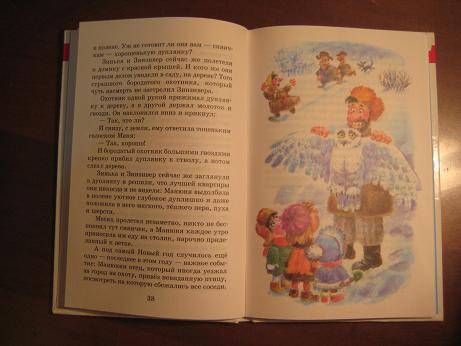 Иллюстрация 4 из 27 для Рассказы и сказки - Виталий Бианки | Лабиринт - книги. Источник: kitteyn