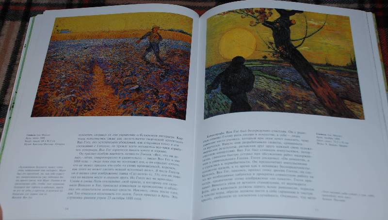 Иллюстрация 16 из 28 для Винсент Ван Гог. Видение и реальность - Инго Вальтер | Лабиринт - книги. Источник: МаRUSя