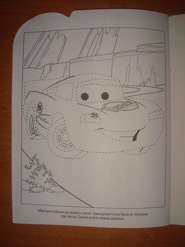 Иллюстрация 13 из 14 для Умная раскраска "Тачки" (№1070) | Лабиринт - книги. Источник: lettrice