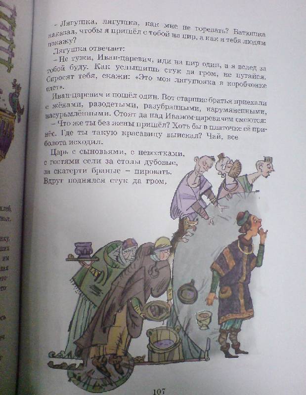 Иллюстрация 8 из 17 для Сказки про Бабу-Ягу | Лабиринт - книги. Источник: Настёна