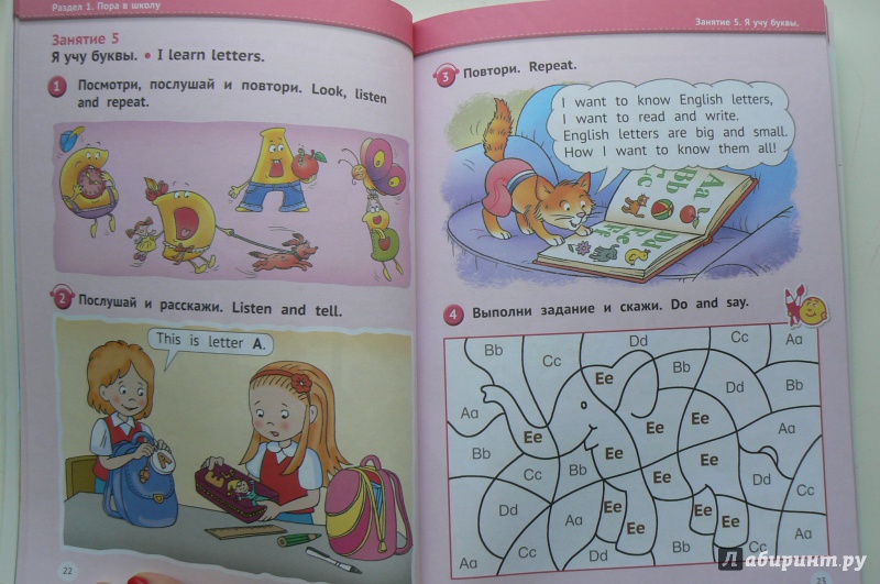 Иллюстрация 3 из 11 для 12 шагов к английскому языку. Часть 9. Пособие для детей 6 лет. ФГОС ДО - Мильруд, Юшина | Лабиринт - книги. Источник: Марина