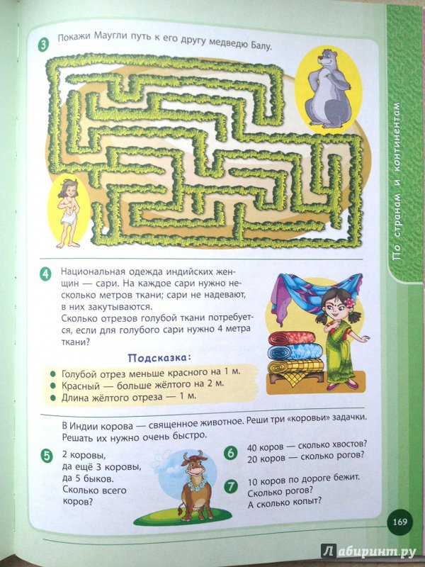Иллюстрация 116 из 153 для 1000 логических игр и головоломок - Гордиенко, Гордиенко | Лабиринт - книги. Источник: Лабиринт