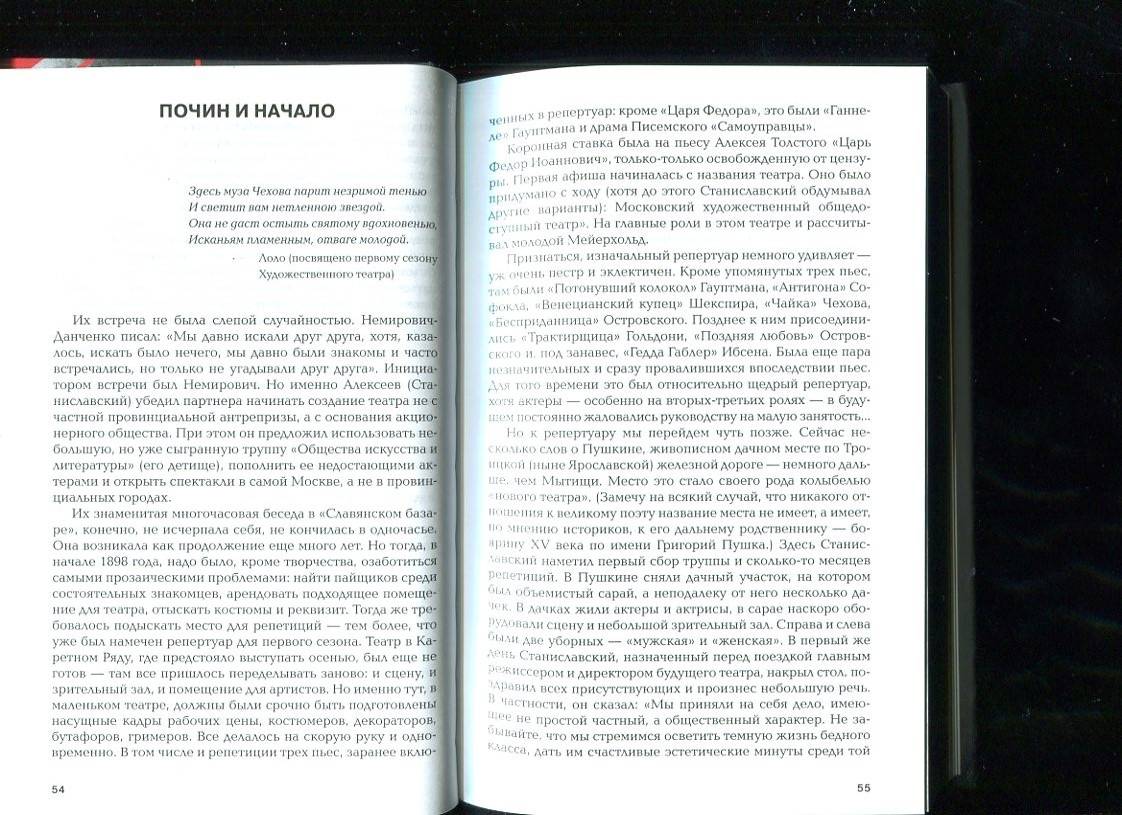 Иллюстрация 7 из 18 для Мейерхольд. Драма красного Карабаса - Марк Кушниров | Лабиринт - книги. Источник: Лабиринт