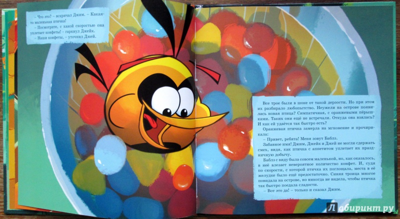 Иллюстрация 11 из 26 для Angry Birds. В кругу друзей не щелкай клювом! - Джени Найпол | Лабиринт - книги. Источник: Зеленая шляпа
