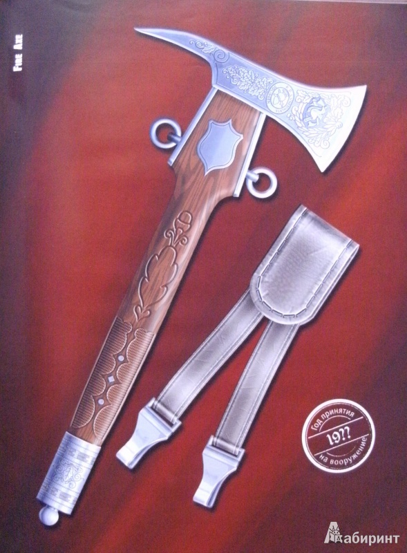 Иллюстрация 8 из 29 для Холодное оружие Третьего Рейха: кортики, кинжалы, штык-ножи, клейма | Лабиринт - книги. Источник: Комаров Владимир