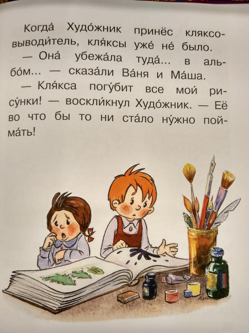 Иллюстрация 27 из 39 для Сказочные истории - Владимир Сутеев | Лабиринт - книги. Источник: geka_luka