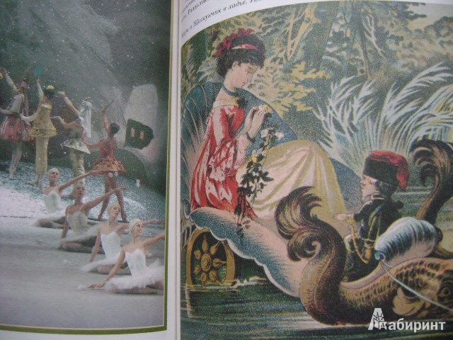 Иллюстрация 12 из 35 для Жар-птица. Балетные сказки и легенды - Светлана Дубкова | Лабиринт - книги. Источник: Lunna