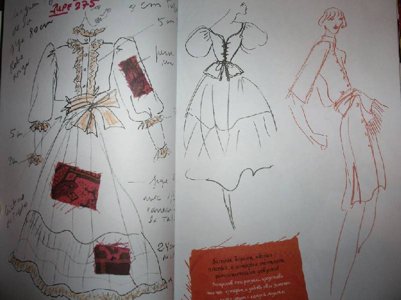 Иллюстрация 8 из 40 для Мода и стиль для дочек и мам - Ив Сен-Лоран | Лабиринт - книги. Источник: Tiger.