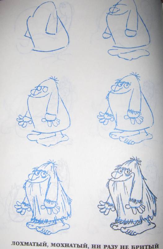 Иллюстрация 2 из 16 для Рисуем 50 мультяшных зверят - Ли Эймис | Лабиринт - книги. Источник: Спанч Боб