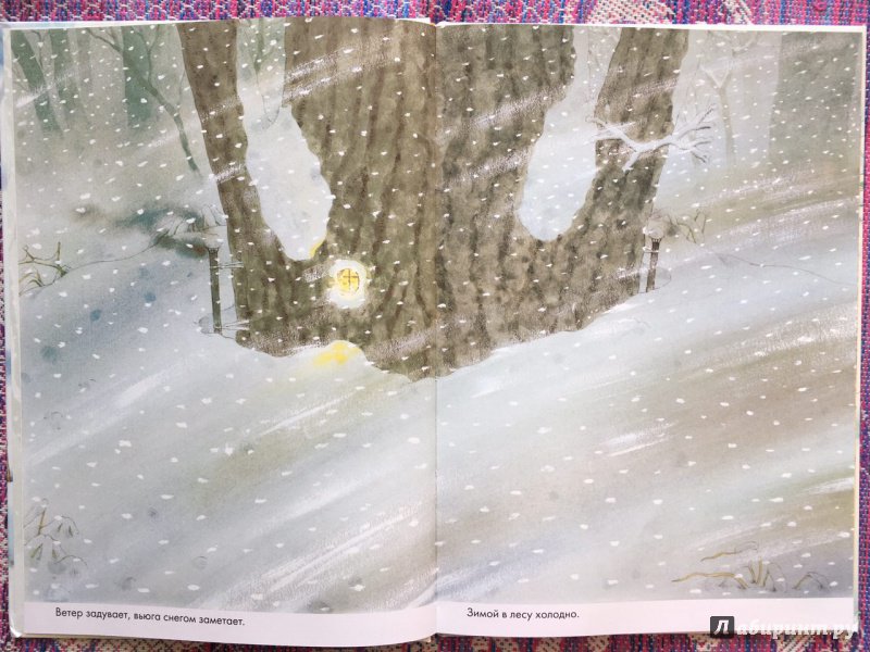Иллюстрация 12 из 36 для 14 лесных мышей. Зимний день - Кадзуо Ивамура | Лабиринт - книги. Источник: olala