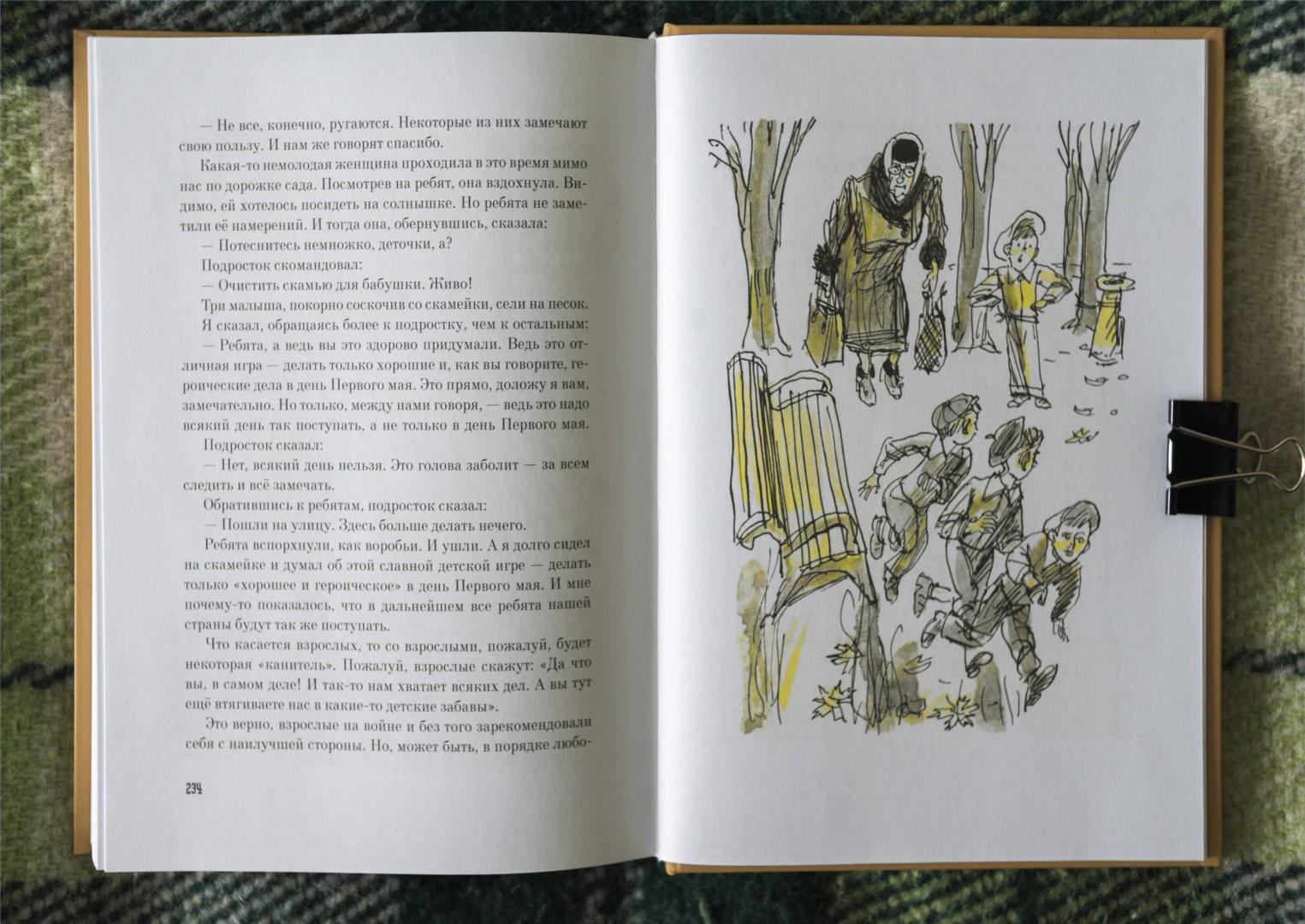 Иллюстрация 19 из 47 для Избранные рассказы для детей - Михаил Зощенко | Лабиринт - книги. Источник: kvinden